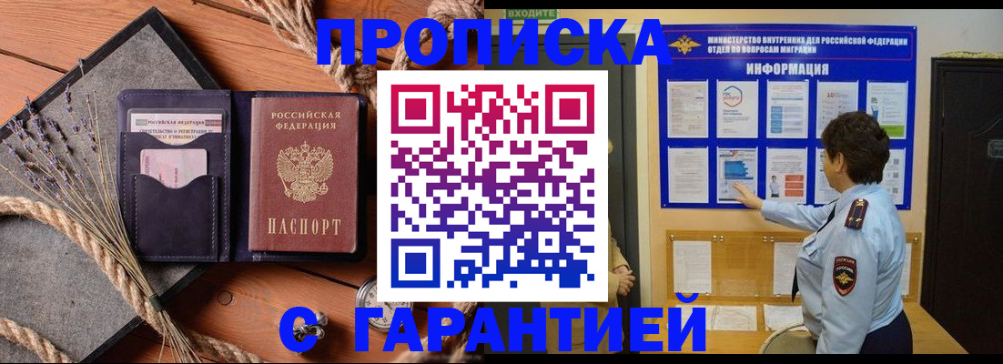 временная регистрация в Санкт-Петербурге