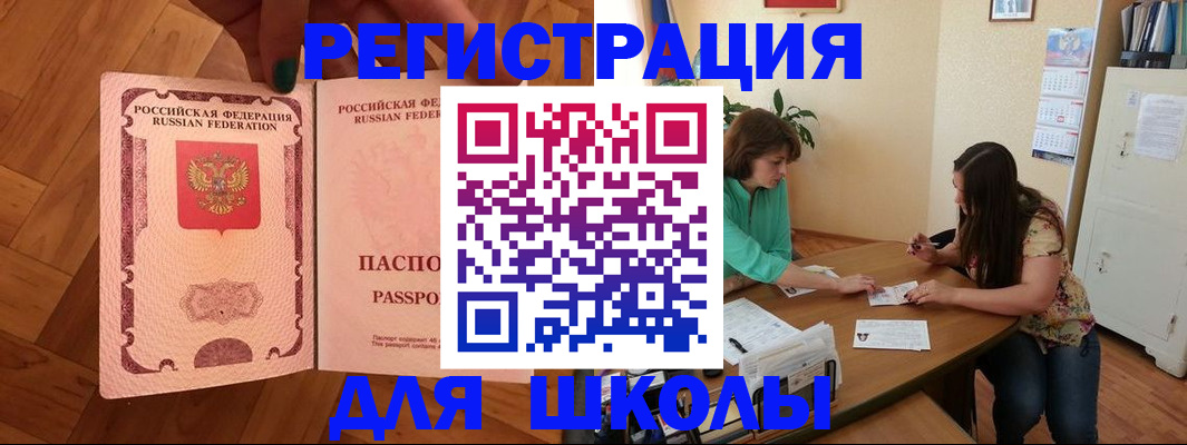 временная регистрация купить в Санкт-Петербурге