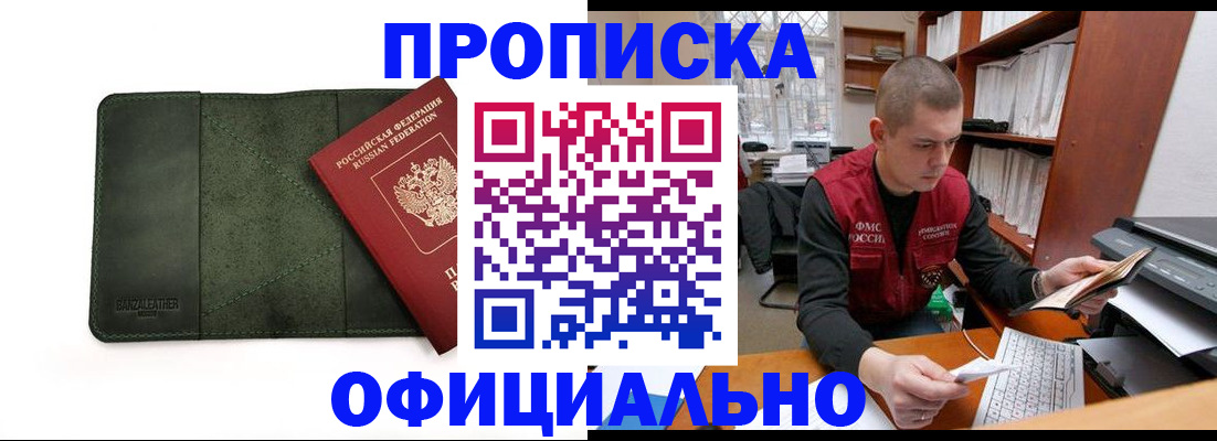 прописка для военкомата в Санкт-Петербурге
