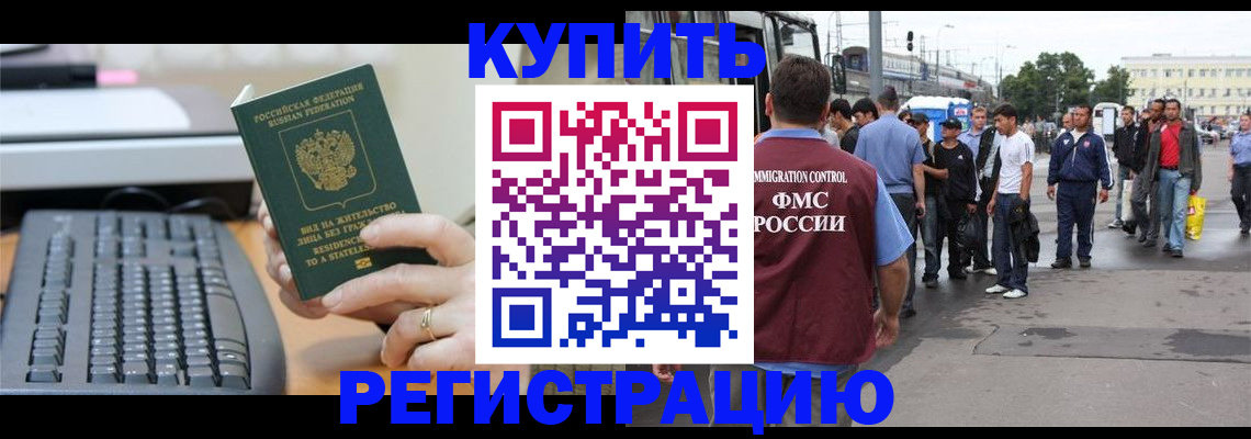 прописка для работы в Санкт-Петербурге