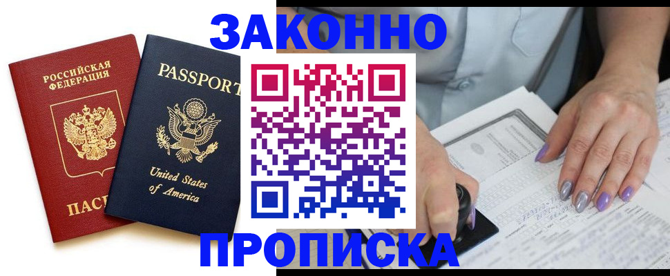 временная регистрация в квартире в Санкт-Петербурге