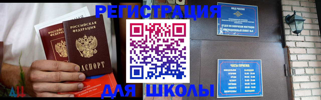 временная прописка в Санкт-Петербурге