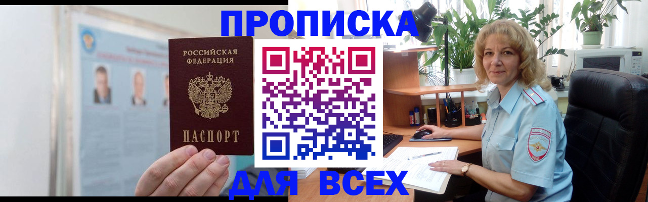 временная регистрация поиск в Санкт-Петербурге