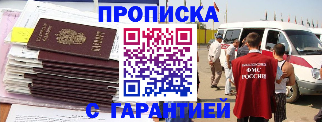 миграционный учет в Санкт-Петербурге