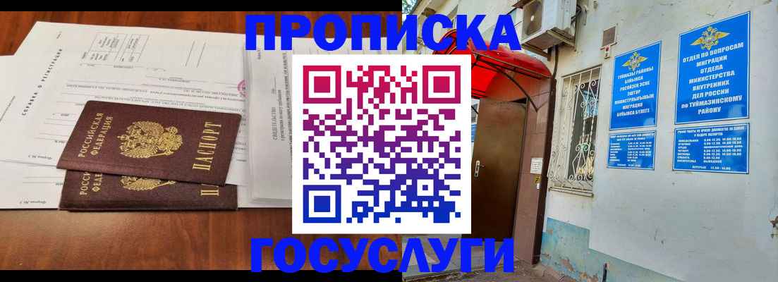 прописка в квартире в Санкт-Петербурге